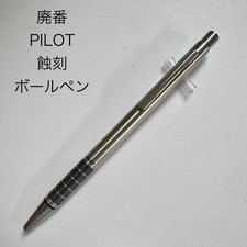 Discontinued Pilot Etched Ballpoint Pen Checkered Pattern Knockstainless Steel