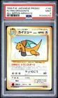 1998 POKEMON JAPANESE ANA AIRWAYS #149 FLYING DRAGONITE PSA 9