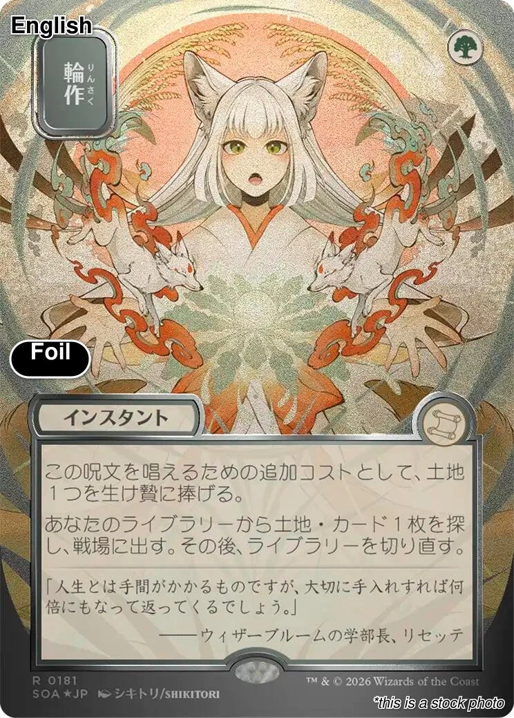 Foil Magic: The Gathering Individual Trading Card Games in