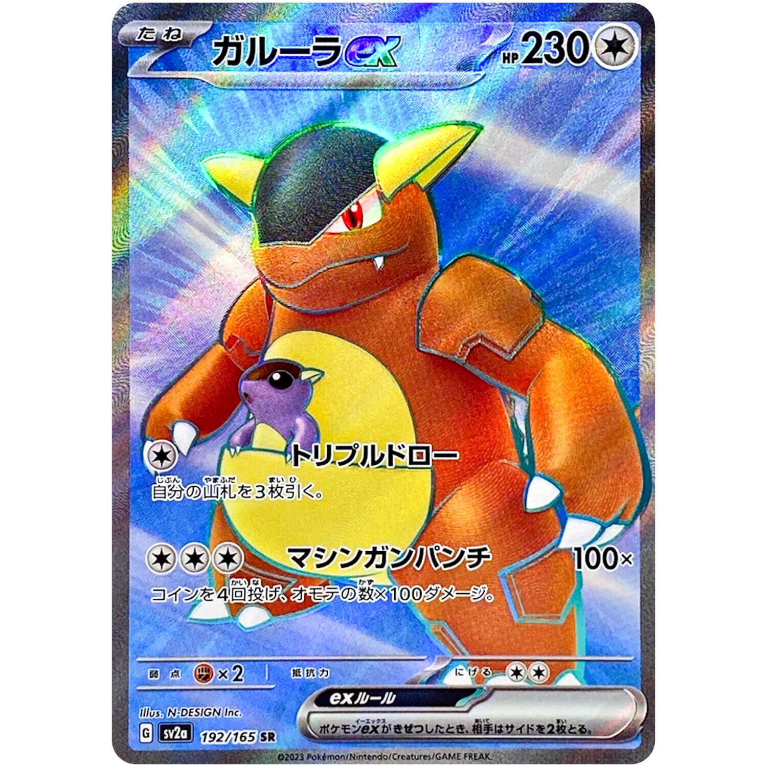 Kangaskhan ex 115/165 RR Pokemon Card Japanese Pokemon Card 151 SV2a,  Hobbies & Toys, Toys & Games on Carousell