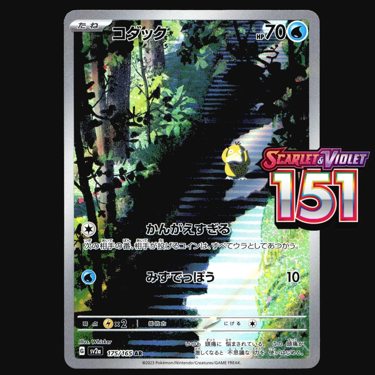 Preços baixos em Psyduck 175/165 Sv2a: Pokemon Card 151 | eBay