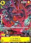 Nico Robin OP09-107 R Parallel Emperors in the New World ONE PIECE Card