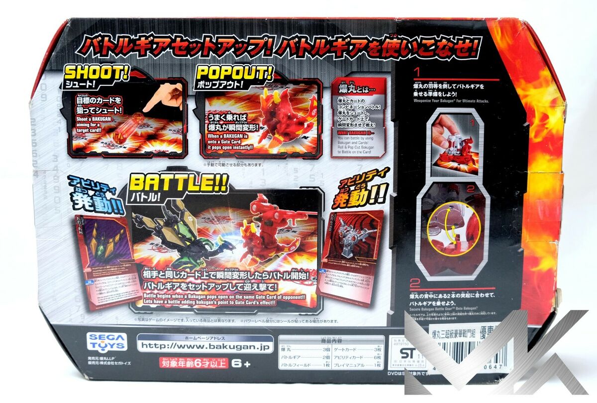 SEGA Toys Bakugan Brawler GP-003 Gundaldia Game Pack Complete Set