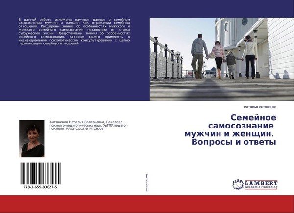 Semejnoe Samosoznanie Muzhchin I Zhenschin. Voprosy I Otwety Natal'q Antonenko-image