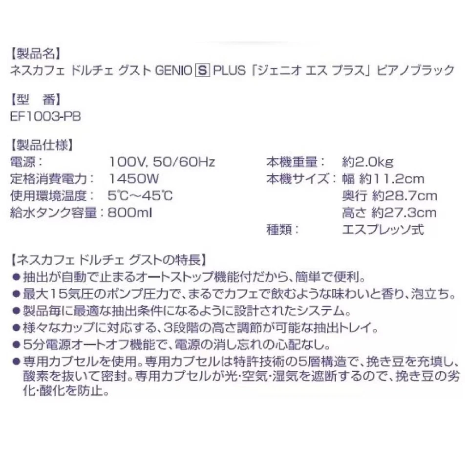 Nestle Nescafe Dolce Gusto Genio S Plus Coffee Machine Black 273mm 100V EF1003 - Image 4 of 4