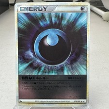 Darkness Energy 079/080 L2: Revival Legends for sale | eBay
