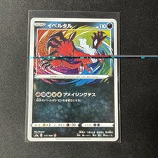 Yveltal #117 Prices | Pokemon Japanese Shiny Star V | Pokemon Cards