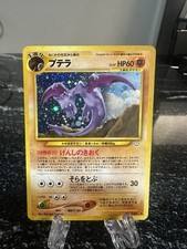 Aerodactyl Awakening Legends Holo (Japanese) Neo Revelation Near Mint