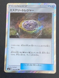 JAPANESE POKEMON CARD SM11 MIRACLE TWIN-MYSTERIOUS TREASURE 093/094 TR HOLO-MINT