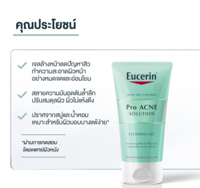 Eucerin Pro Acne Solution Cleansing Gel 75 ml Cleansing Gel for acne-prone  skin. | eBay