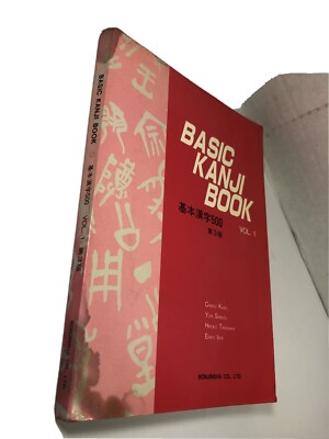 BASIC KANJI BOOK VOL. 1 KANO / SHIMIZU / TAKENAKA / ISHII