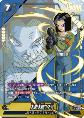 Android 17 UC FB09-029 [PAR] Dual Evolution Dragon Ball Fusion World Japanese