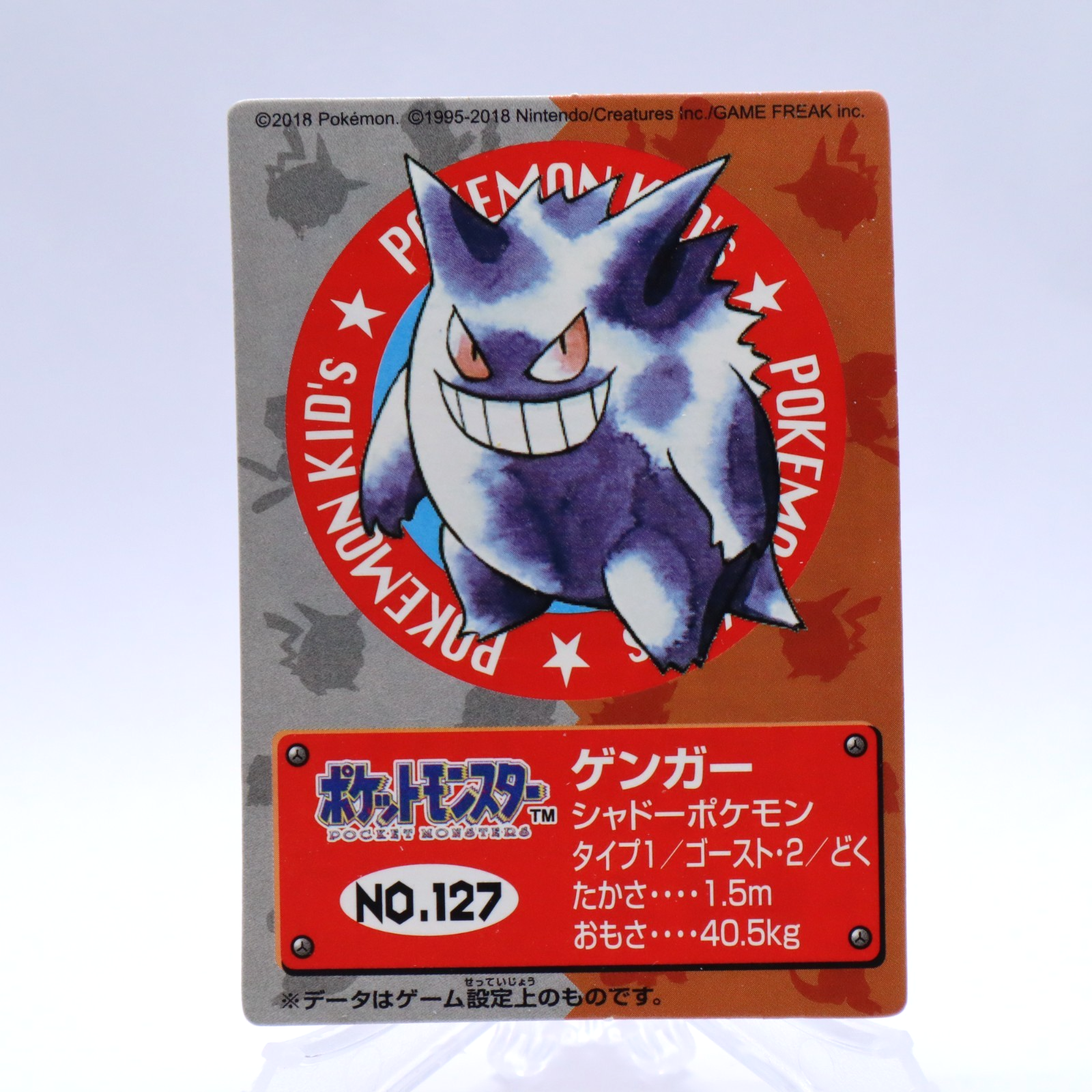 Gengar No.127 Pokemon Kid's Series Bandai Pokemon Card Japanese Nintendo 2018