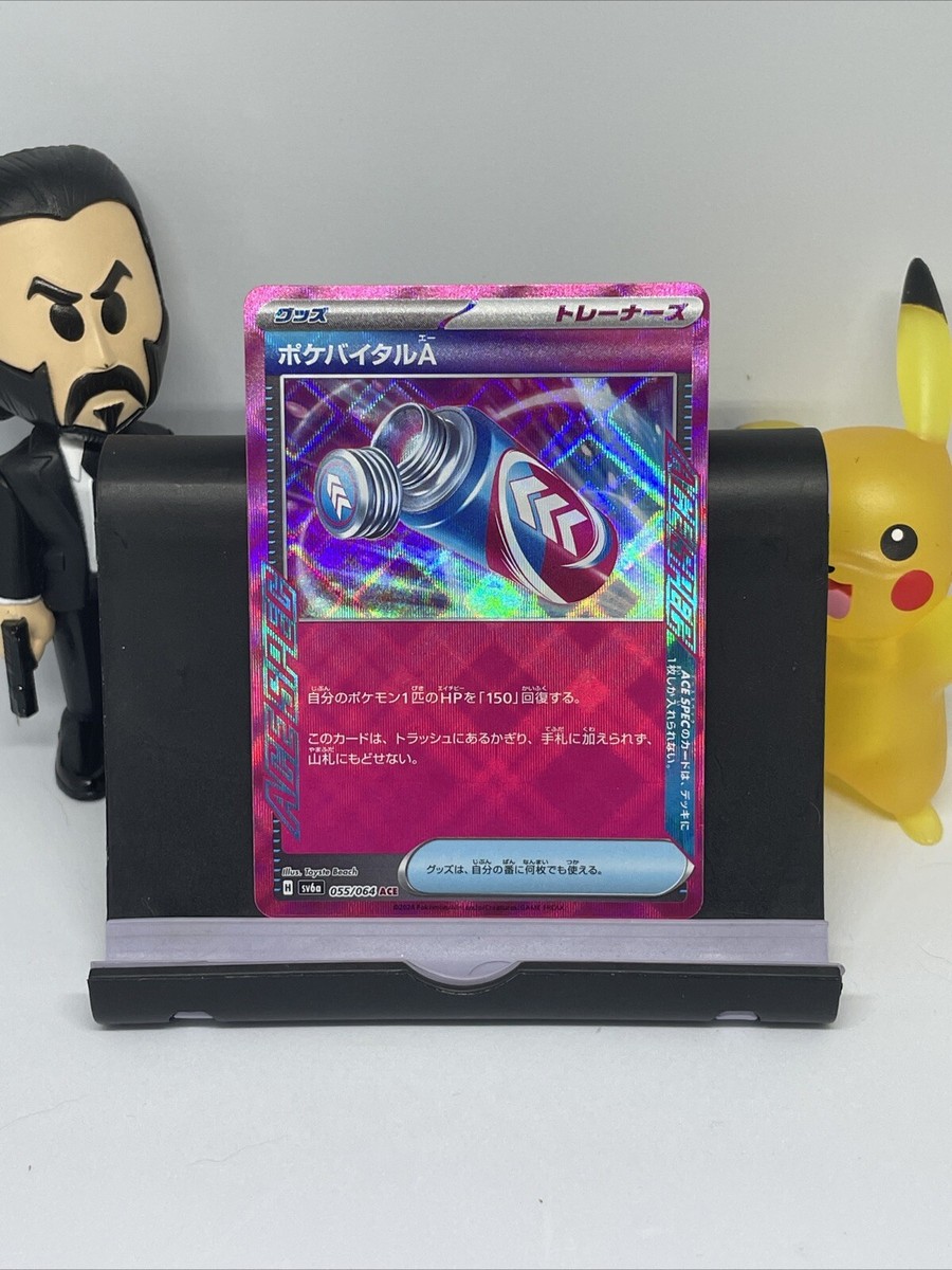 Pokevital A ACE 055/064 SV6a Night Wanderer Pokémon TCG Japanese