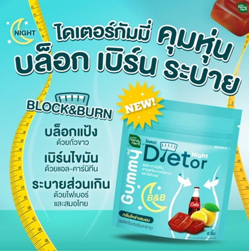 3X HandyHerb Dieter gomosa control nocturno hambre suplemento dietético ayuda para la excreción - Imagen 5 de 6