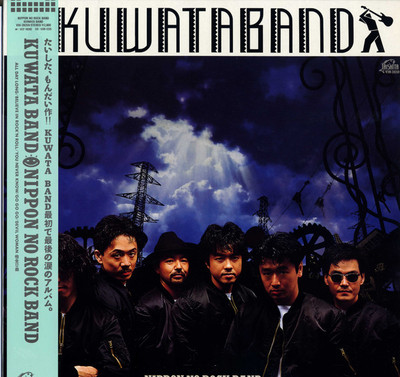 Kuwata Band - Nippon No Rock Band / VG+ / LP, Album | eBay