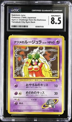 ポケモンカードゲーム C6L-JTX-W7B CGC 8.5 Sabrina's Jynx Japanese Gym 2 Challenge 124 Banned Pokemon