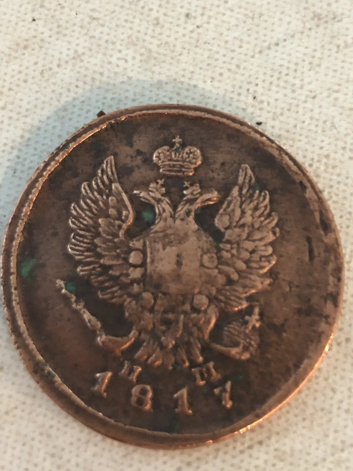 1817 Russian Coin Historical - Image 2 of 2