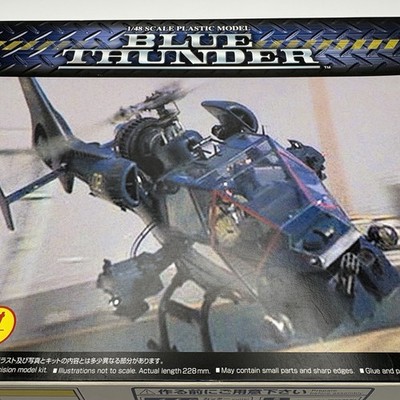 Aoshima BLUE THUNDER 1/48 PLASTIC MODEL Metal parts GATLING GUN No