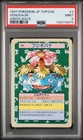 1997 POKEMON JAPANESE TOPSUN GREEN BACK #3 VENUSAUR PSA 9