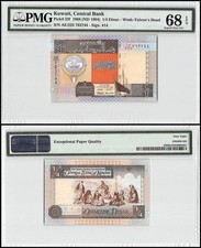 Kuwait 1/4 Dinar, L.1968 (1994 ND), P-23f, PMG 68