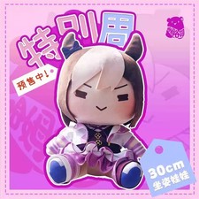 Uma Musume Pretty Derby Special Week Plush Doll Pillow 30cm Sitting Stuffed Toy