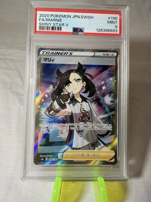 Marnie 198/190 S4a: Shiny Star V Holo (Japanese) for sale online