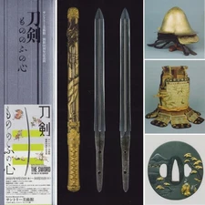 Suntory Museum of Art Sword Catalog 2021 Tachi Blade Armor Arms Guide