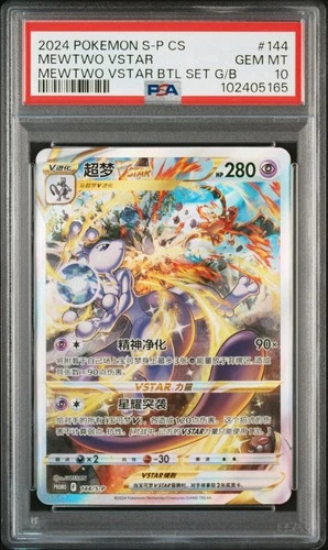 2024 POKEMON SIMPLIFIED CHINESE S PROMO #144 MEWTWO VSTAR PSA 10