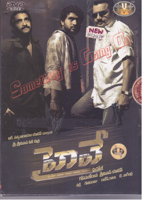 Hi way - Sai Kumar , natraj [Telugu Dvd]