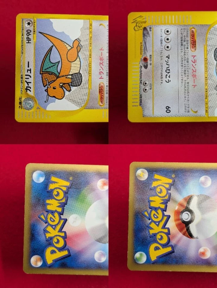 Dragonite 038/048 Web Japanese Pokemon Card 2001 - Image 3 of 4