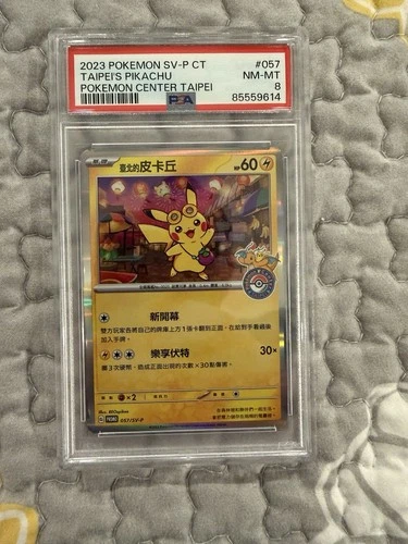 Taipei's Pikachu 057/Sv-p Pokemon Center Promo Card PSA 8 Chinese 2023