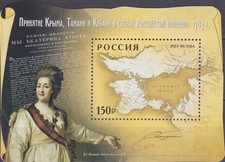 RUSSIA RUSSIA 2023 Block 367 240 Years of Incorporation Crimea Taman Kuban RU **