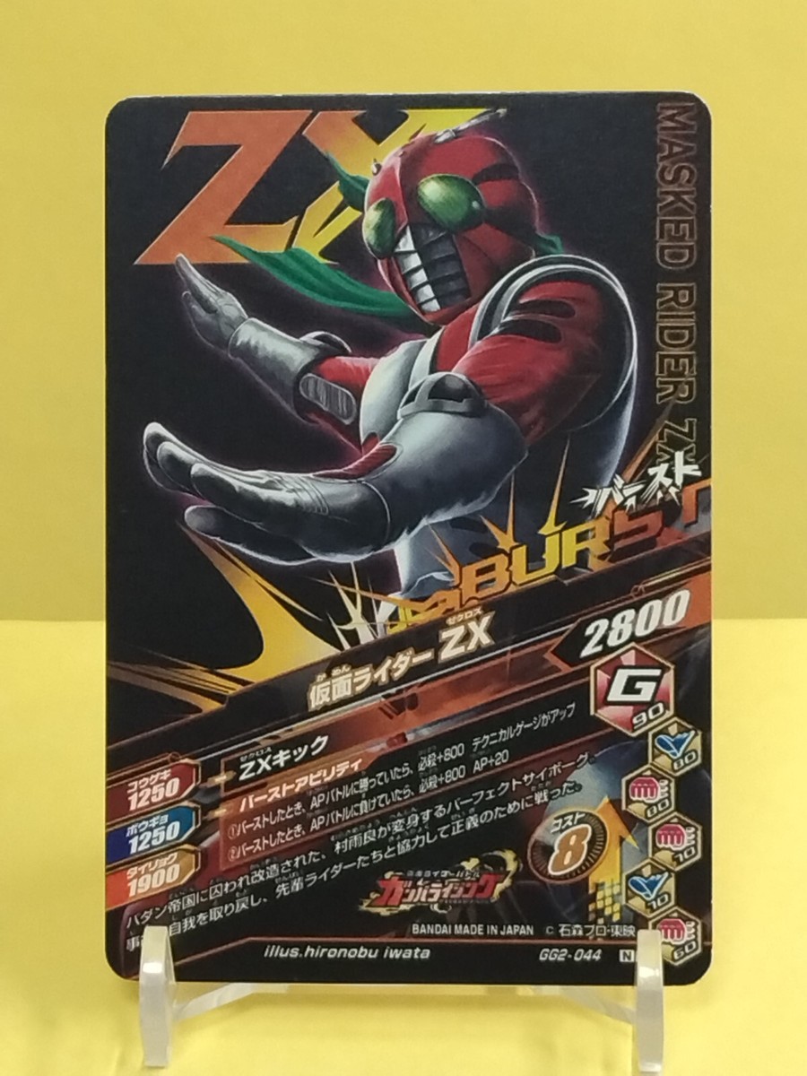 ケッケ　カード Kamen Rider Card TCG ZX GG2-044 N Chain Japan Pre-Owned | eBay