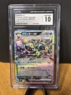 Umbreon ex 093/187 Terastal Festival 2024 Pokemon Card JPN CGC 10 Gem Mint
