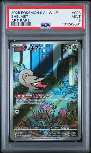 Shelmet graded PSA 9 for sale on eBay