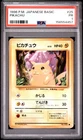 1996 POKEMON BASE SET JAPANESE #25 PIKACHU PSA 1