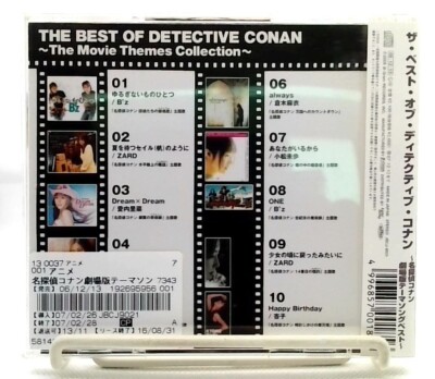 名探偵コナン THE BEST OF DETECTIVE CONAN ~ The Movie Themes