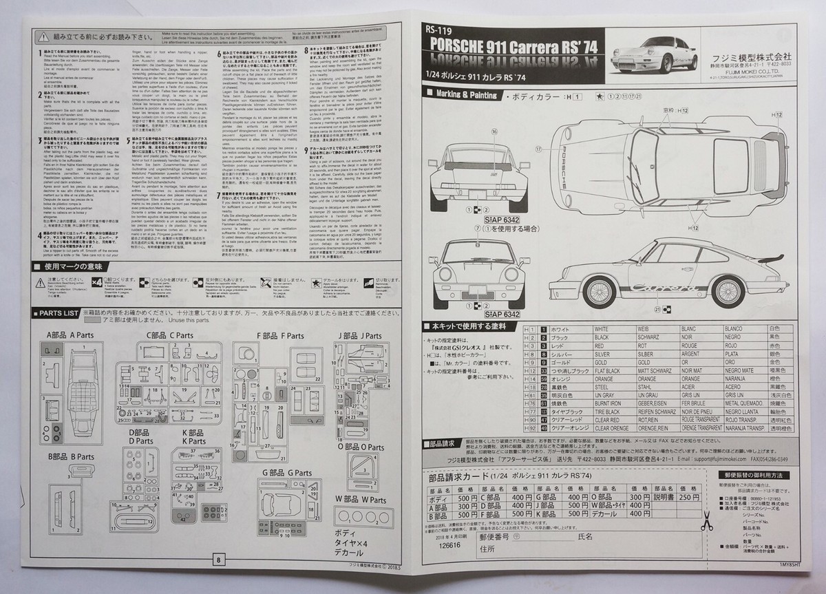 FUJIMI 1/24 Porsche 911 Carrera RS '74 sports car series RS-119