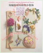 SC Japanese Crochet Craft Pattern Book Warm Botanical Flower Plant Motif