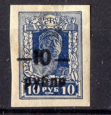 RUSSIE-URSS ! Timbre ancien  NEUF Surcharge Locale Provisoire de 1920