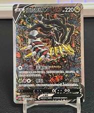 Giratina V #150 Prices | Pokemon Chinese CS6bC | Pokemon Cards
