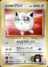 Erika's Jigglypuff NO. 039 Common Gym Heroes Pokemon Japanese Lightly Played