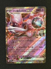 Team Rocket's Mewtwo ex 039/098 Sv10: The Glory of Team Rocket Holo (Japanese)