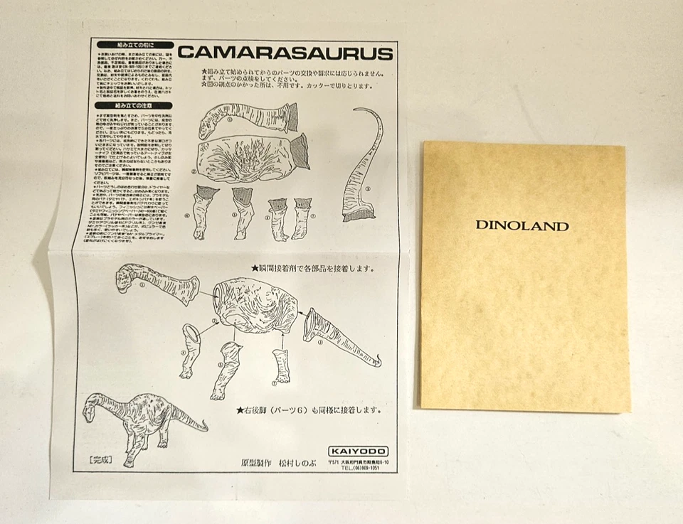 1/35 KAIYODO DINOLAND CAMARASAURUS DINOSAUR SOFT VINYL MODEL KIT NEW JURASSIC - Image 3 of 4