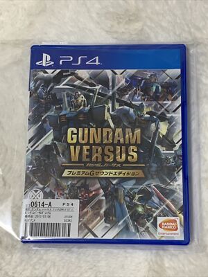 GUNDAM VERSUS プレミアムGサウンドエディション GUNDAM VERSUS