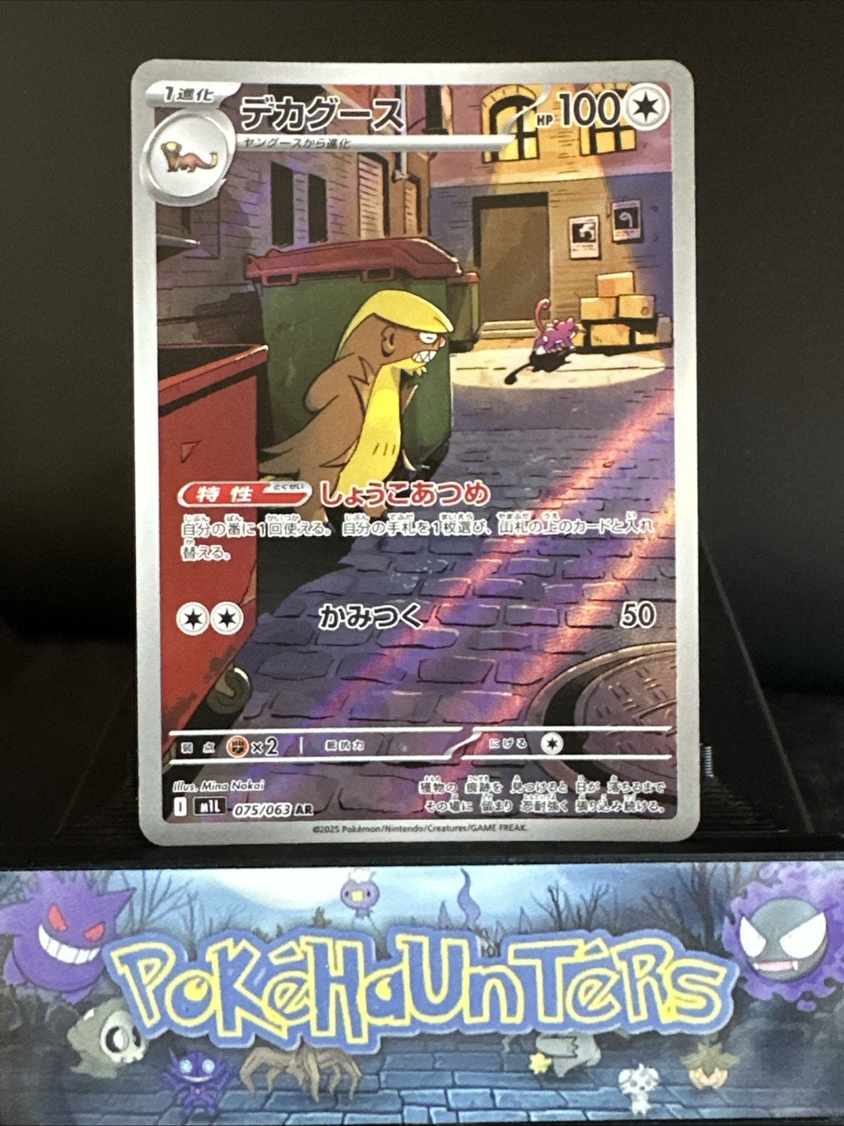 Pokemon Card Gumshoos AR 075/063 M1L Mega Brave Japanese NM