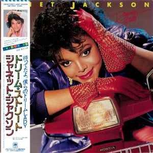 Janet Jackson = ジャネット・ジャクソン* - Dream Street = ドリーム・ストリート, LP, (Vinyl)