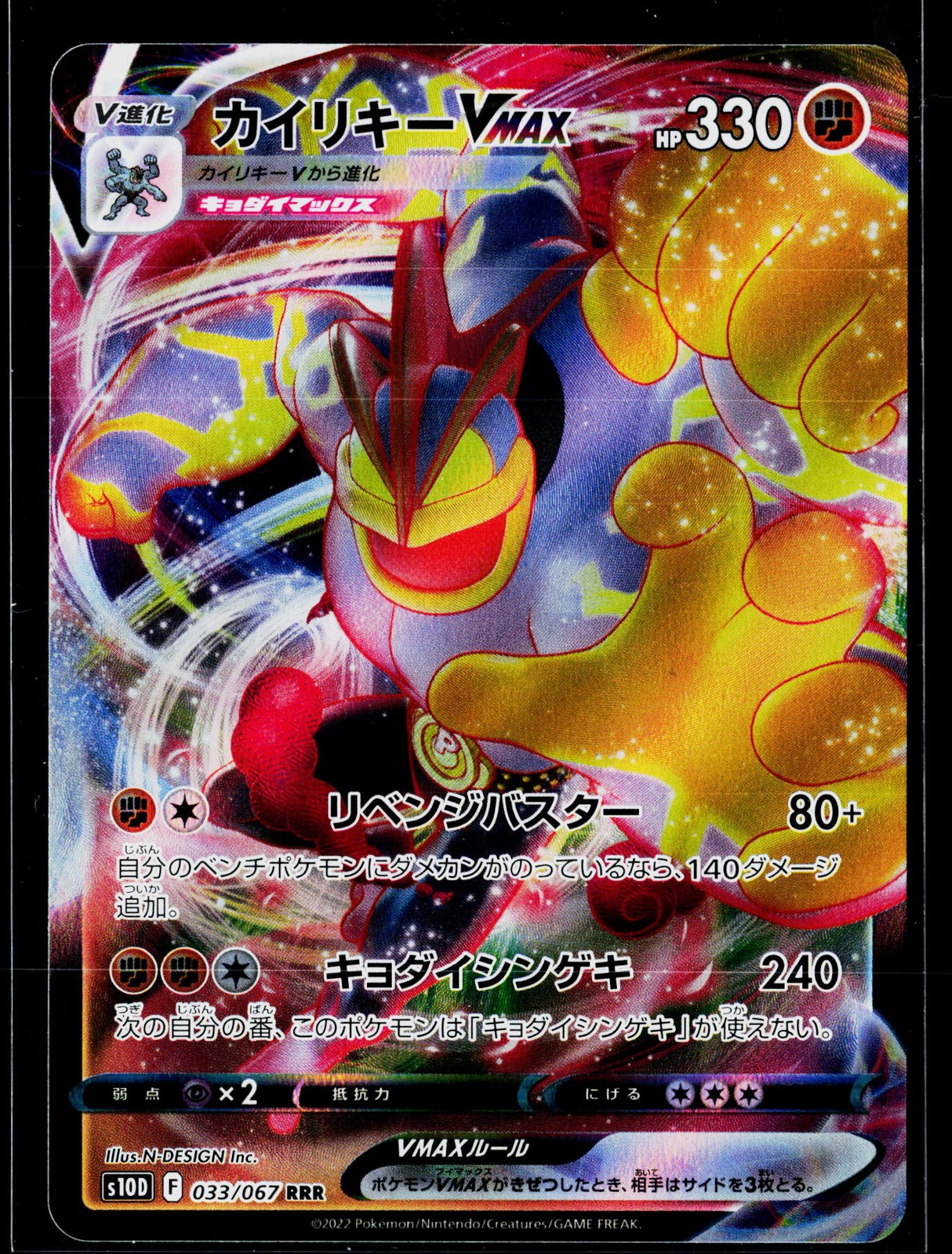 Pokemon Machamp VMAX #033/067 S10D: Time Gazer Japanese,Holo