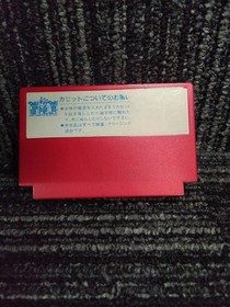 Famicom Software Model Mighty Final Fight Capcom FHt94
